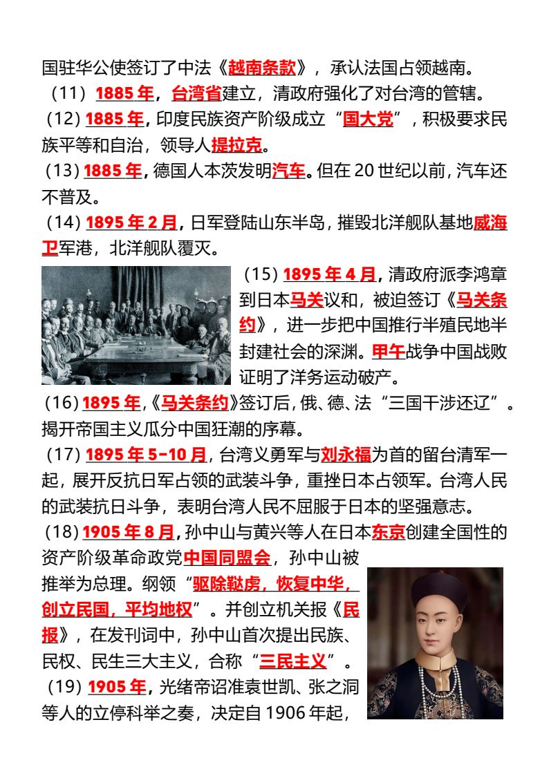 资料预览 第2页