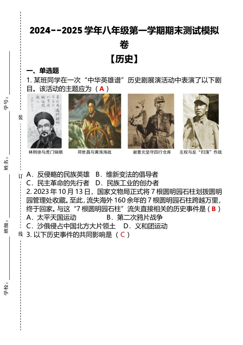 资料预览 第1页