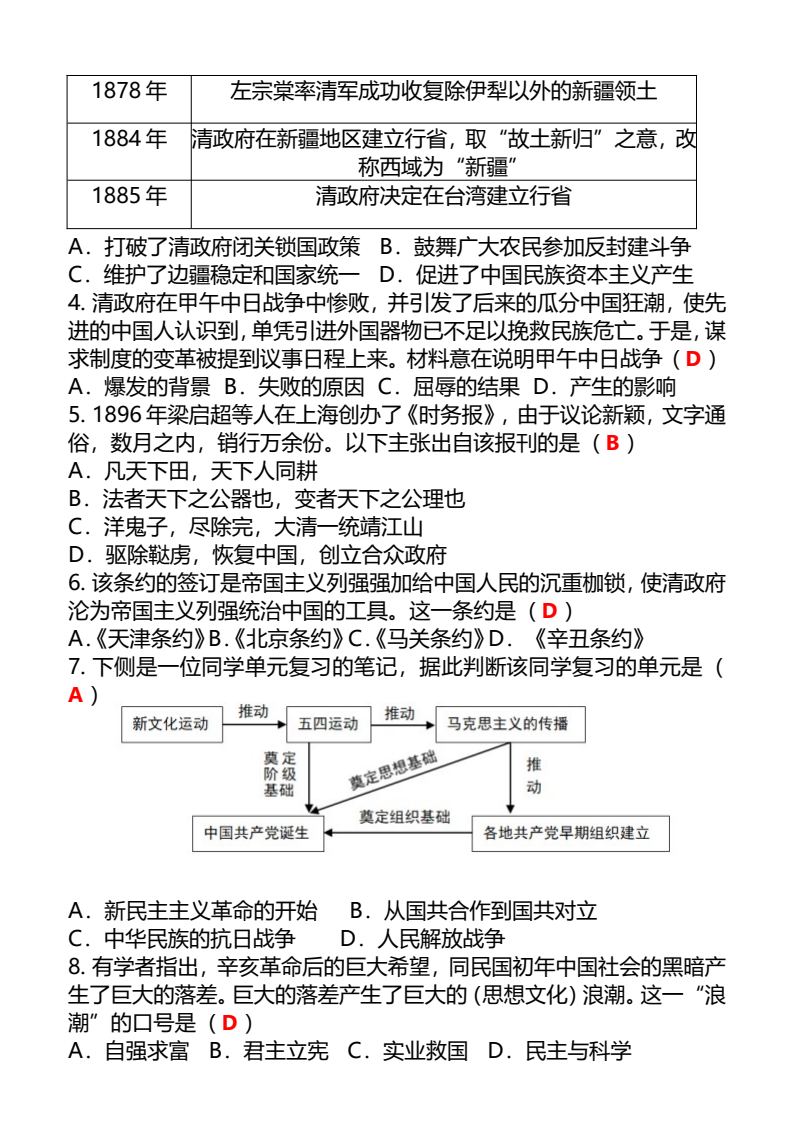 资料预览 第2页