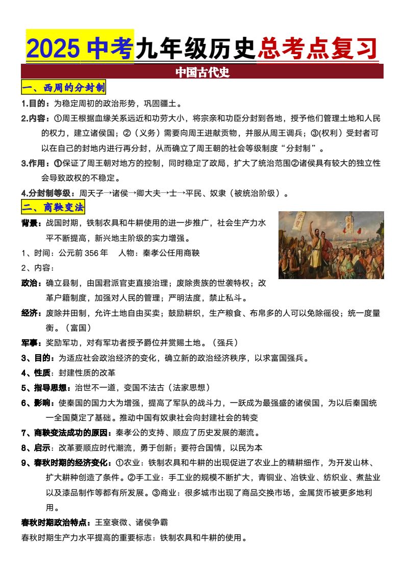 资料预览 第1页