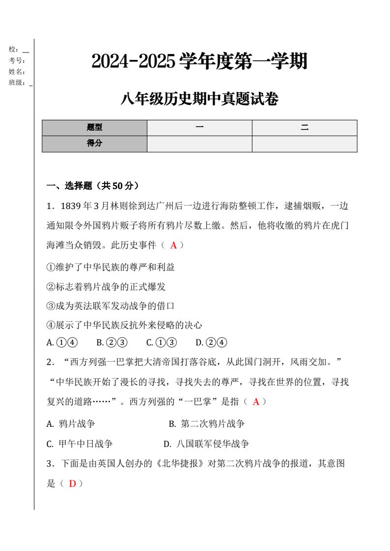 资料预览 第1页