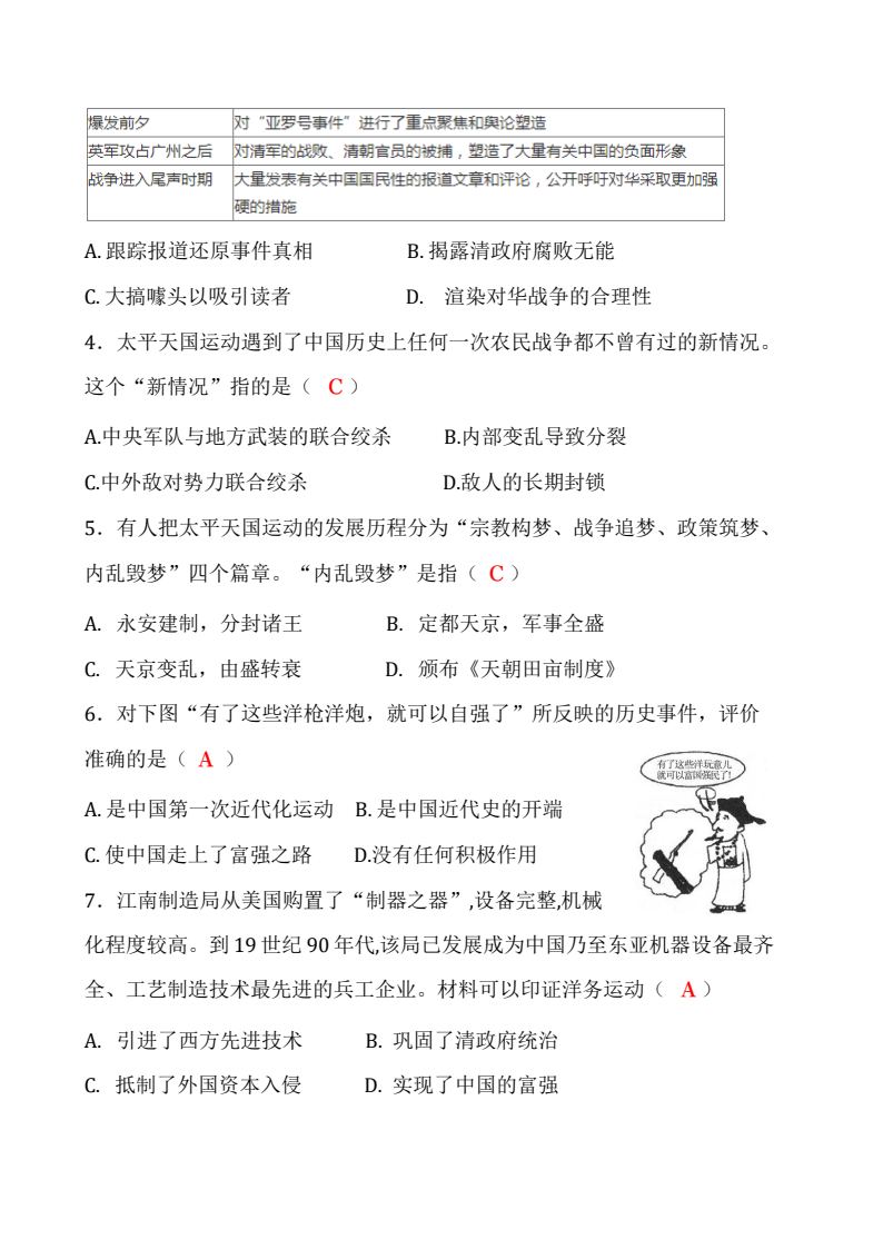 资料预览 第2页