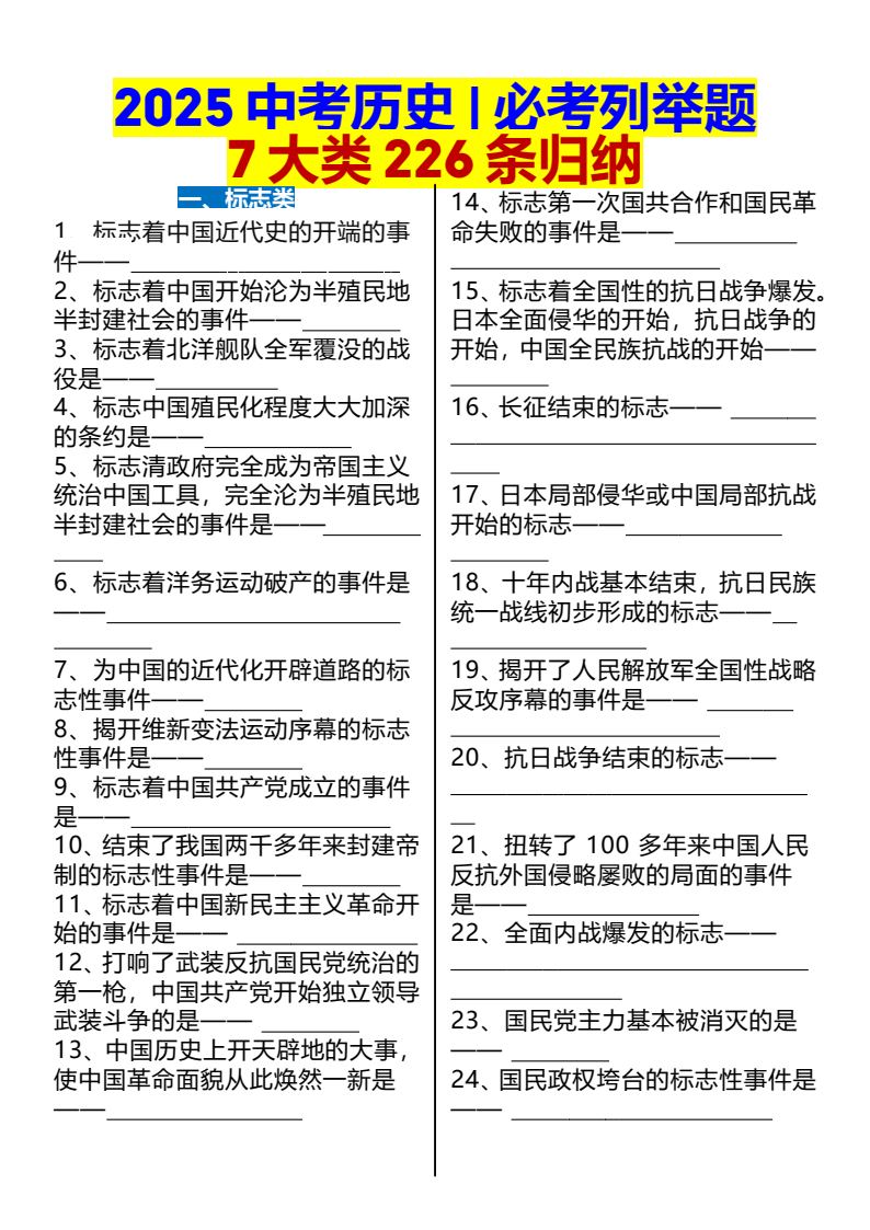资料预览 第1页