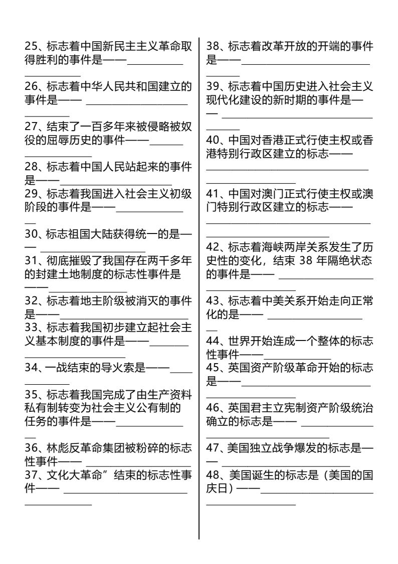 资料预览 第2页