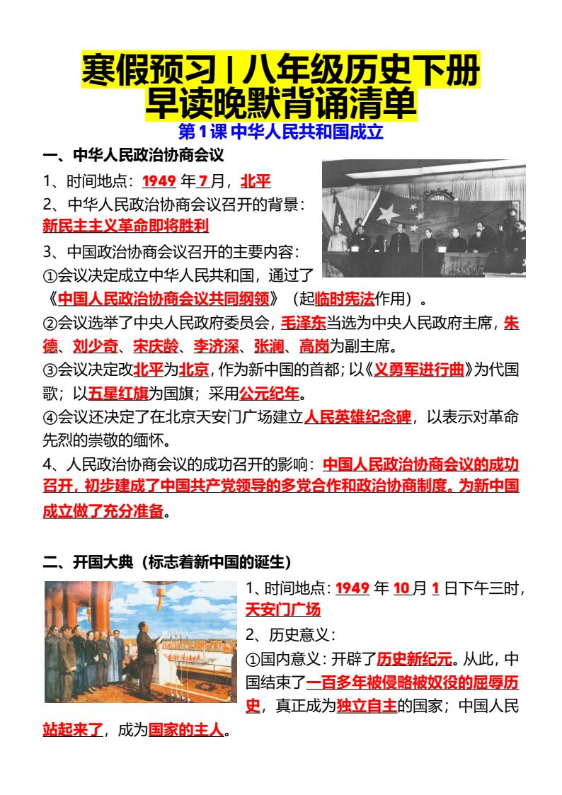资料预览 第1页