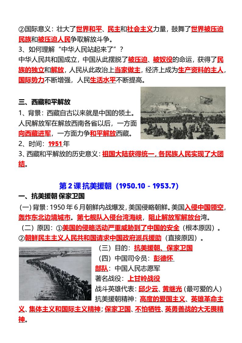 资料预览 第2页