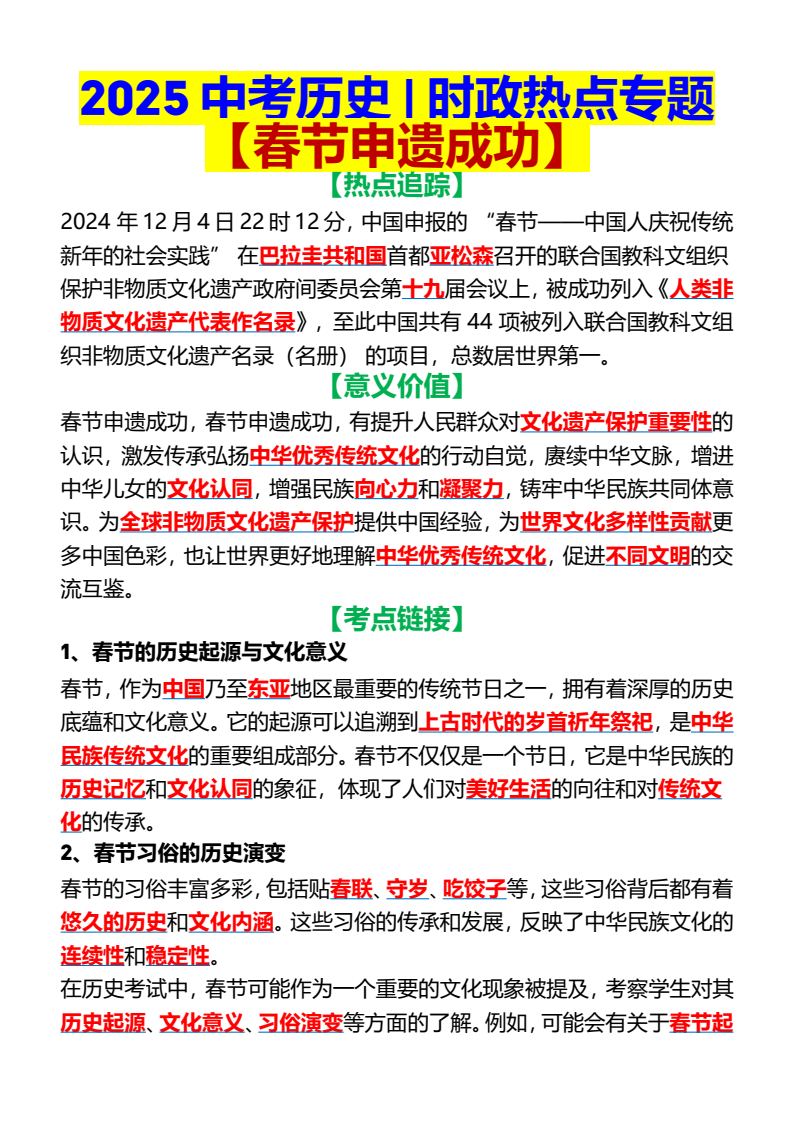 资料预览 第1页