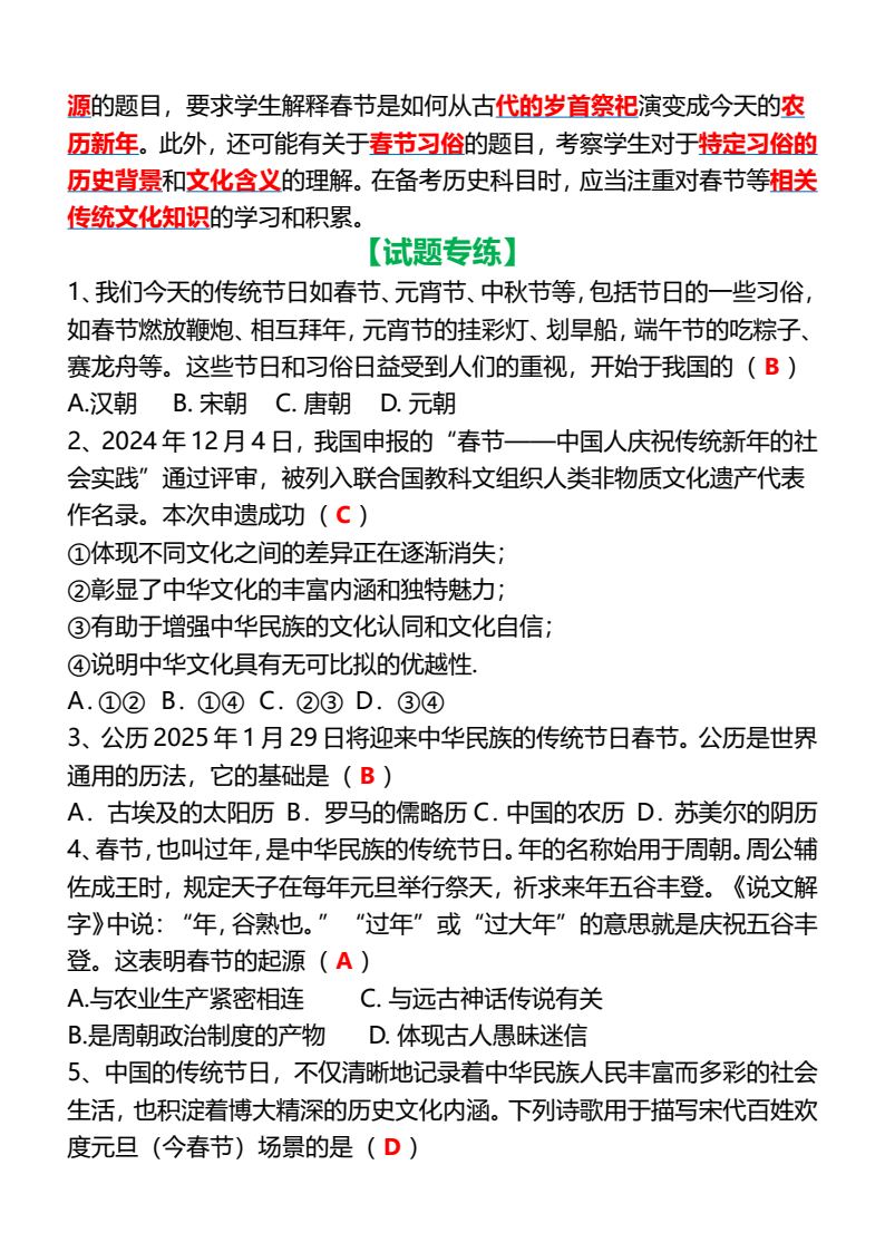 资料预览 第2页