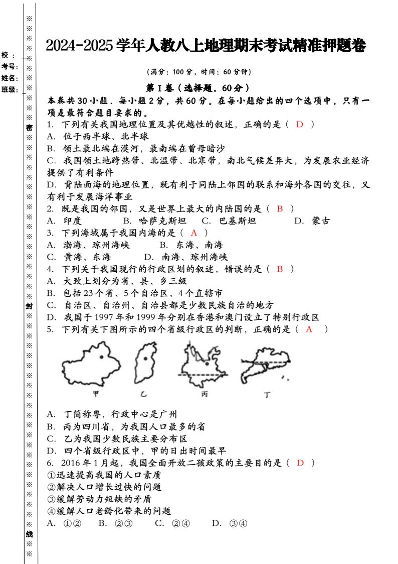 资料预览 第1页