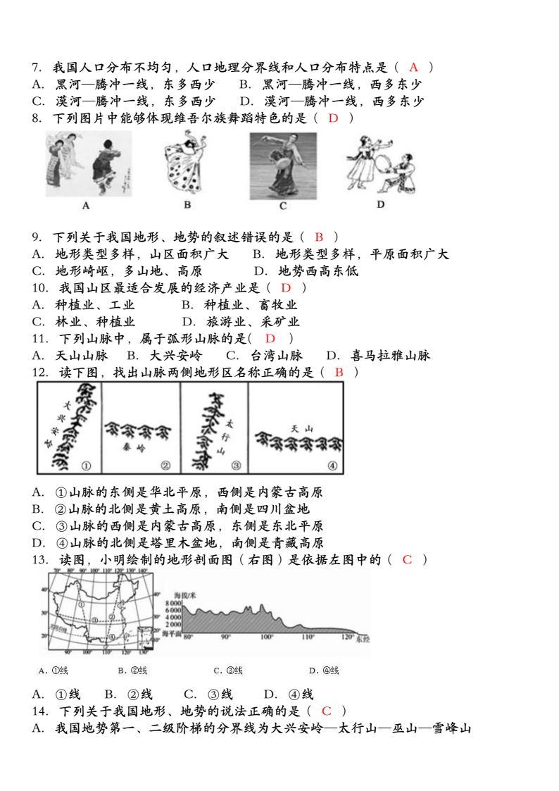 资料预览 第2页