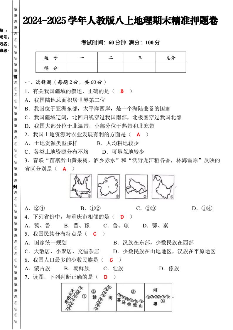 资料预览 第1页