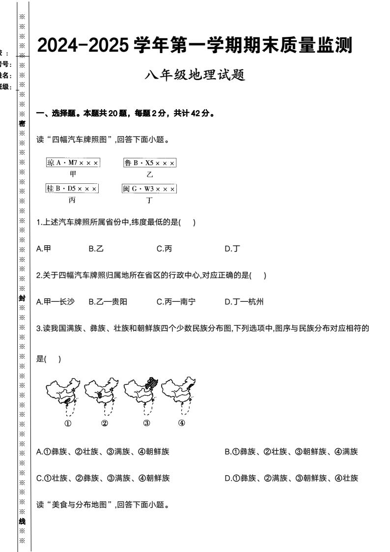 资料预览 第1页