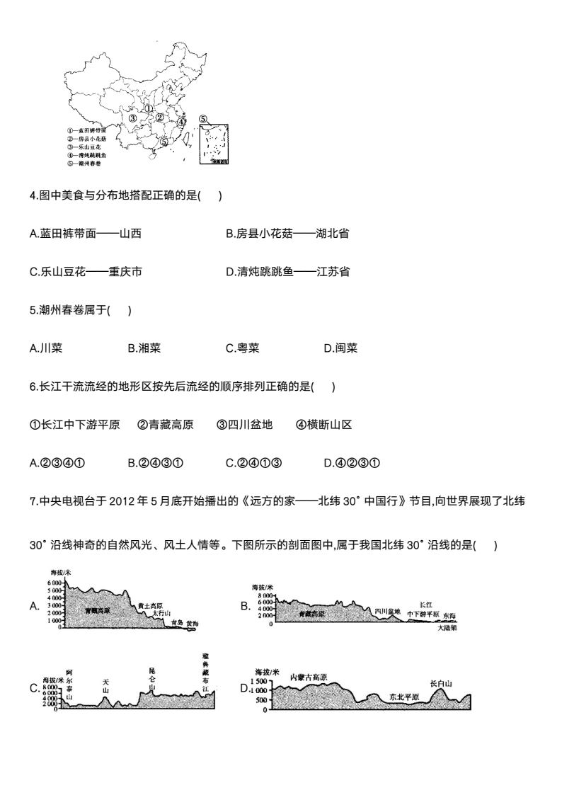 资料预览 第2页