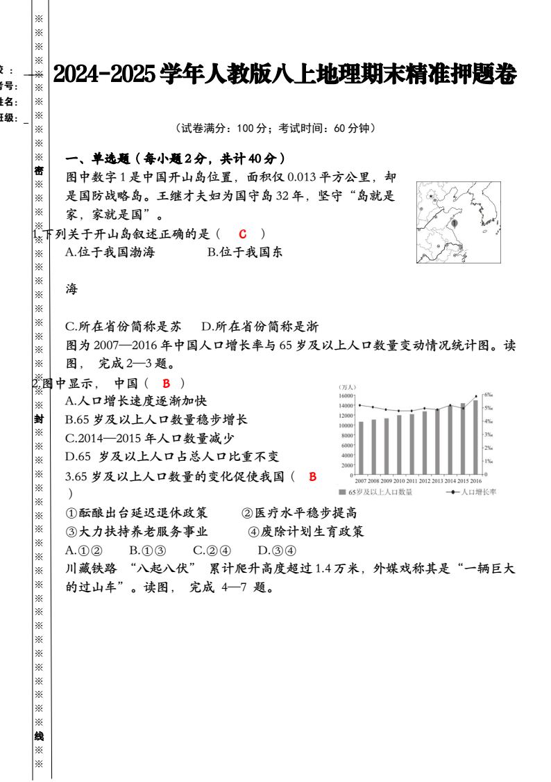 资料预览 第1页