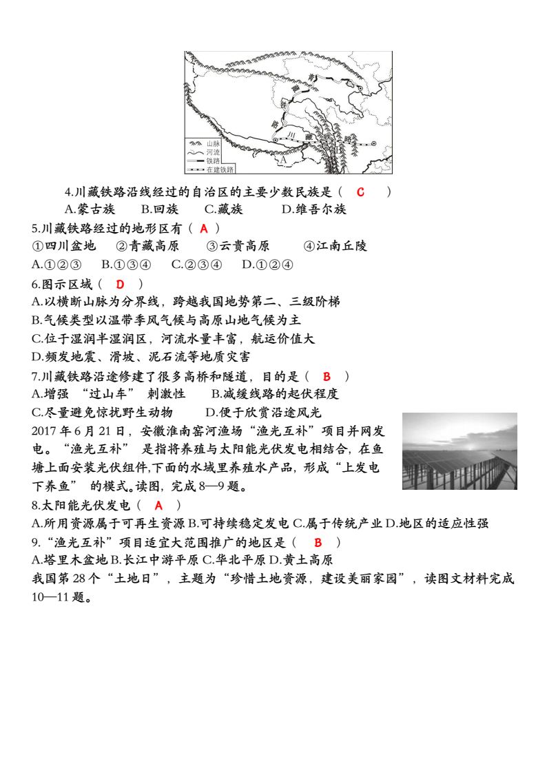 资料预览 第2页