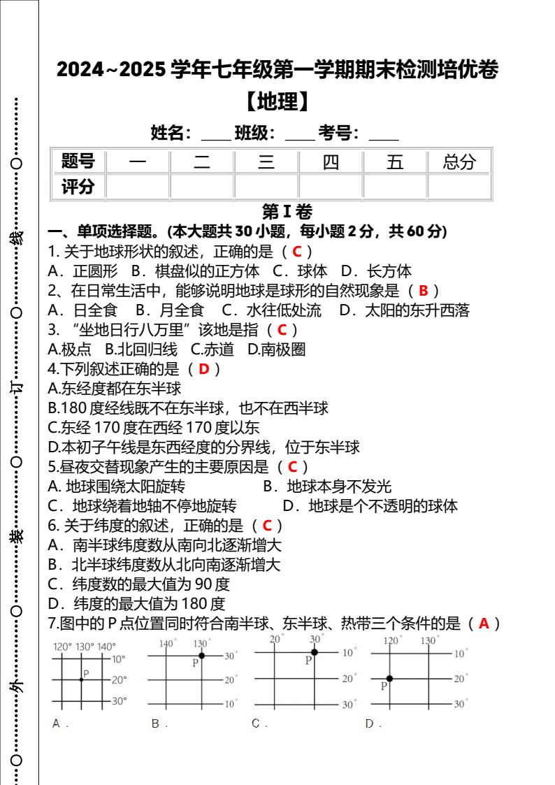 资料预览 第1页
