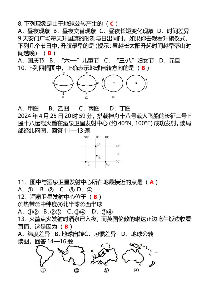 资料预览 第2页