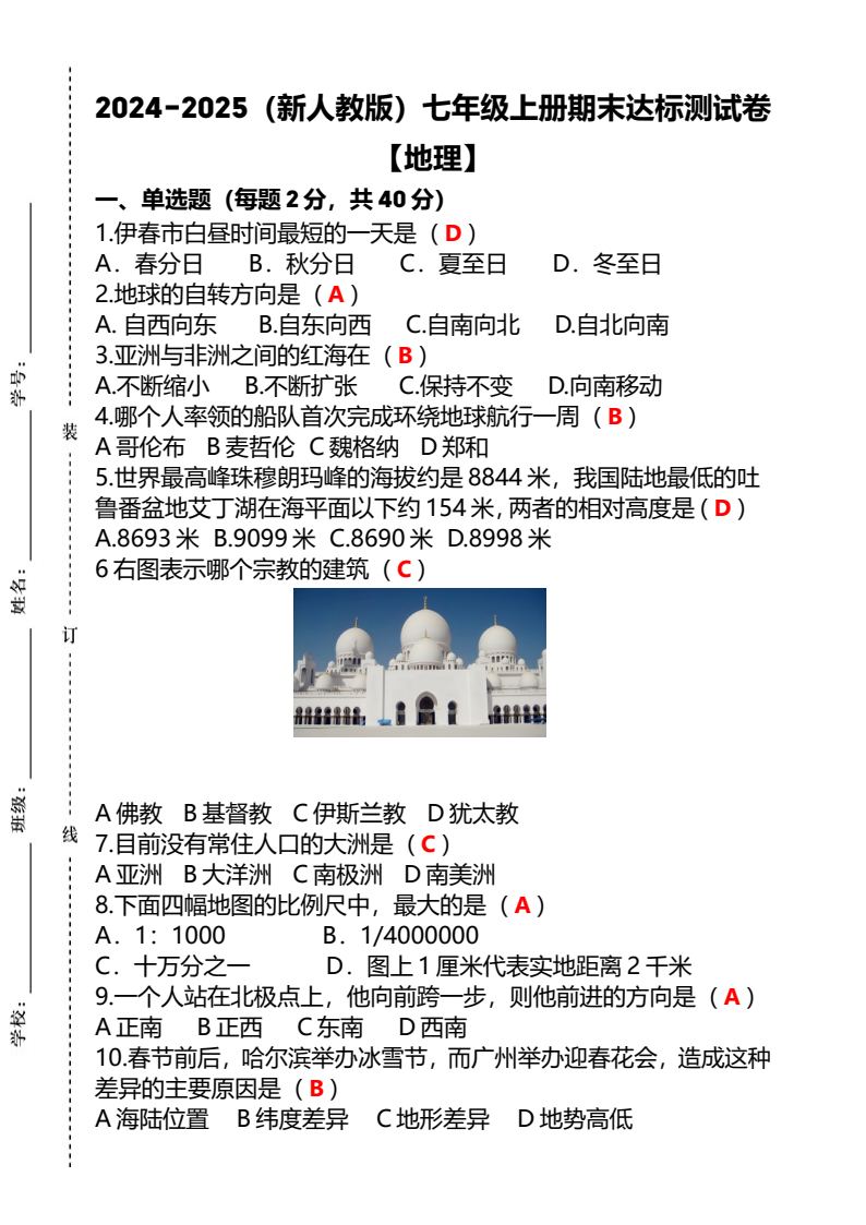 资料预览 第1页