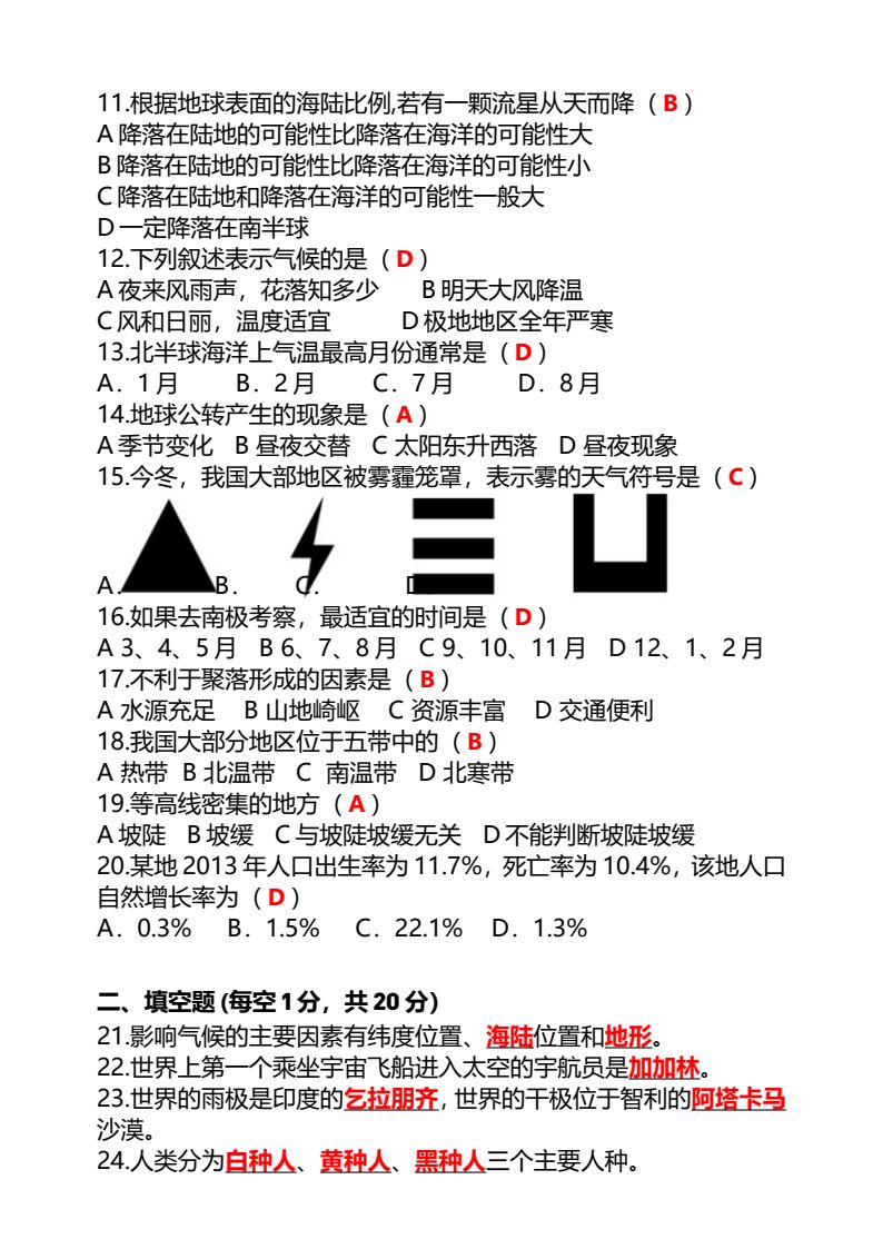 资料预览 第2页