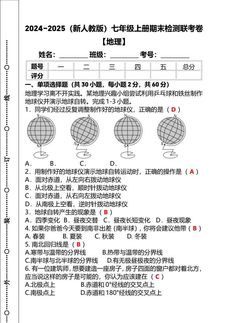 资料预览 第1页