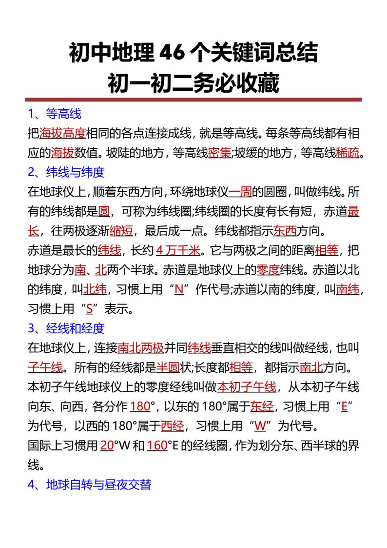 资料预览 第1页