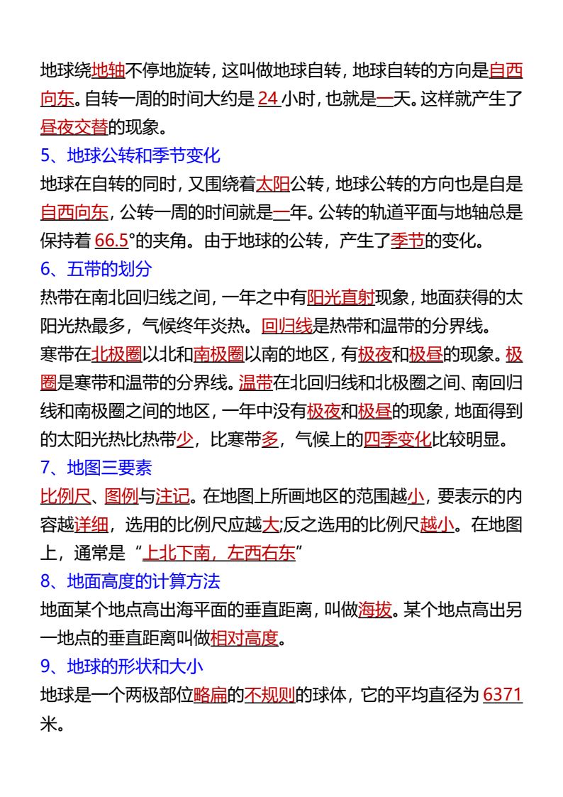 资料预览 第2页