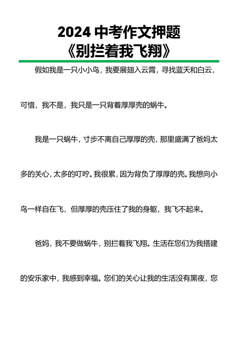 资料预览 第1页