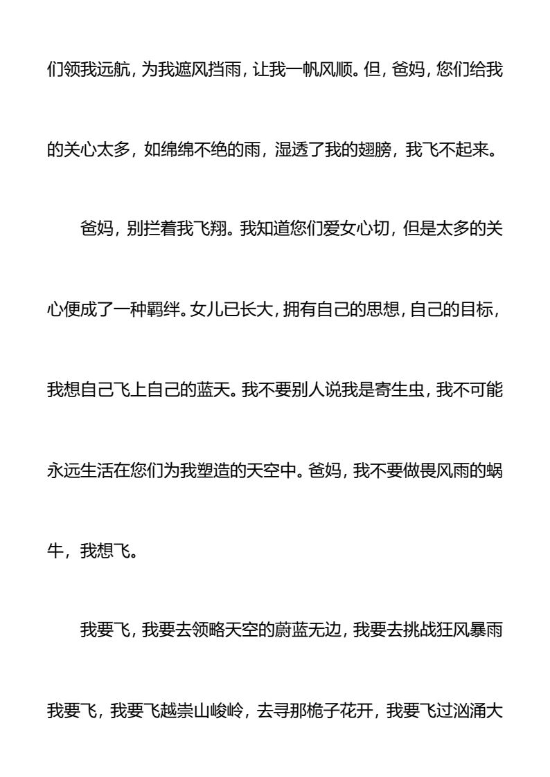 资料预览 第2页