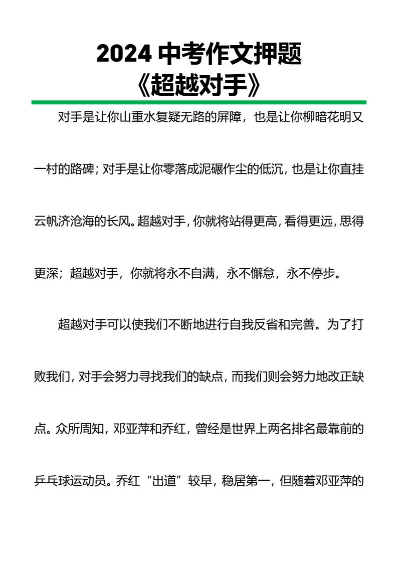 资料预览 第1页