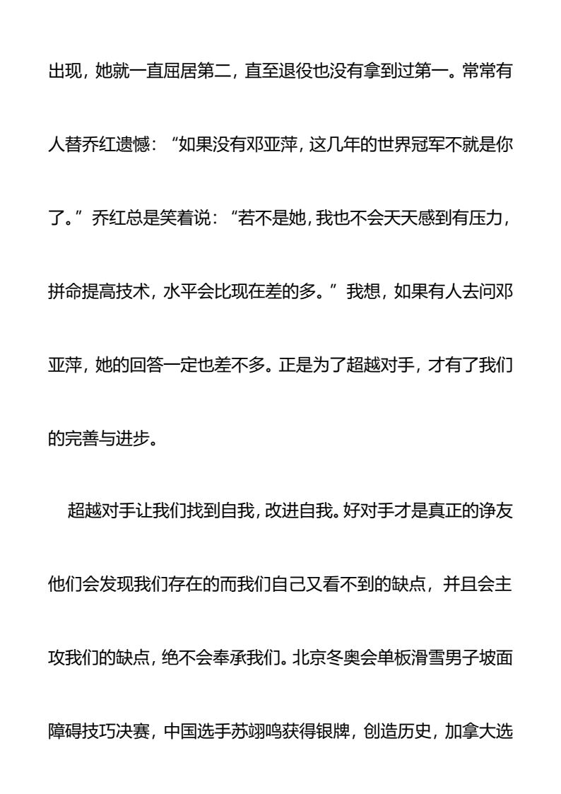 资料预览 第2页