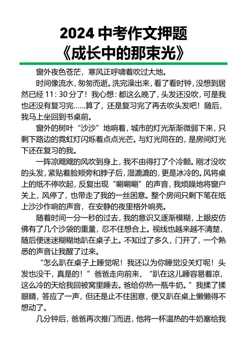 资料预览 第1页