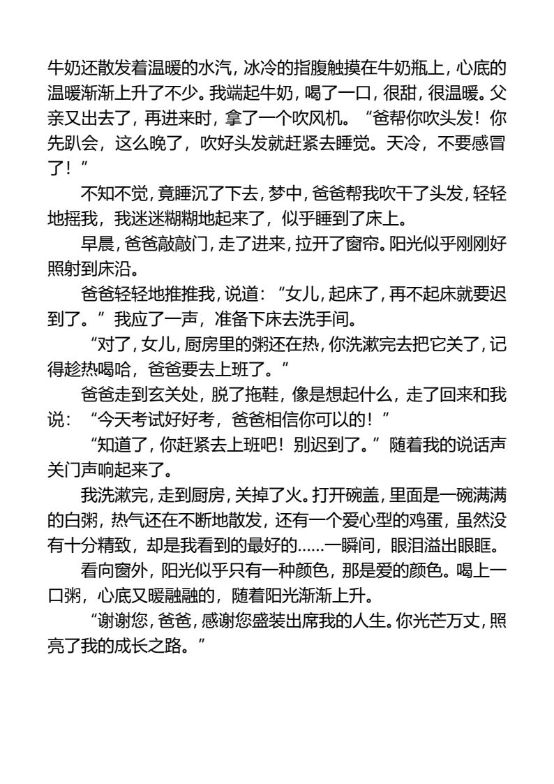 资料预览 第2页