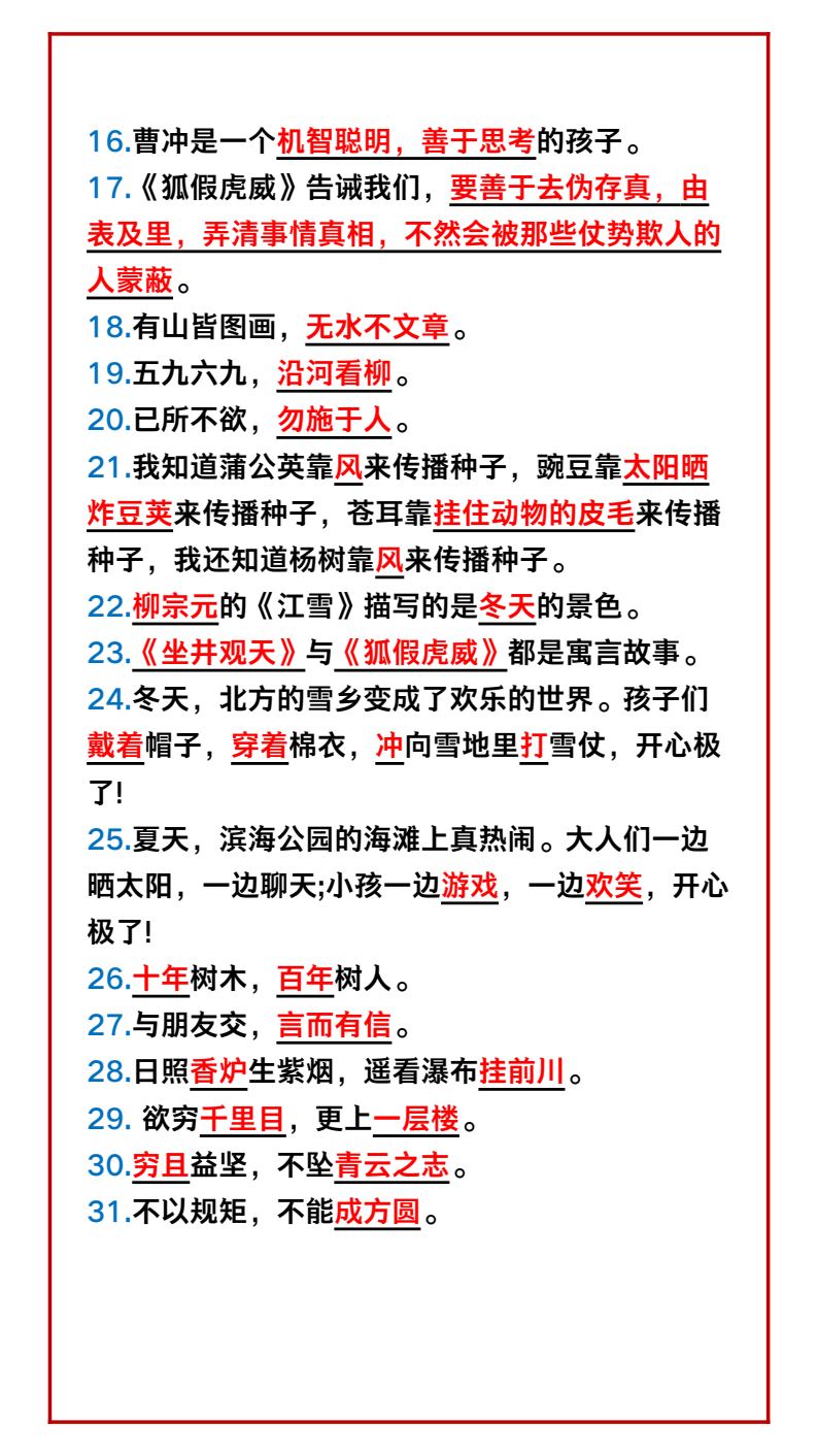 资料预览 第2页