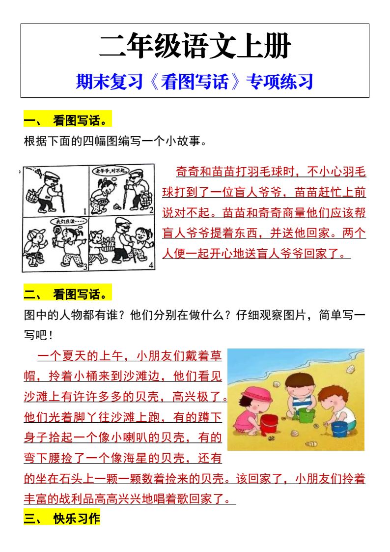 资料预览 第1页