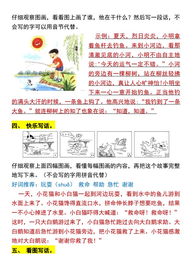 资料预览 第2页