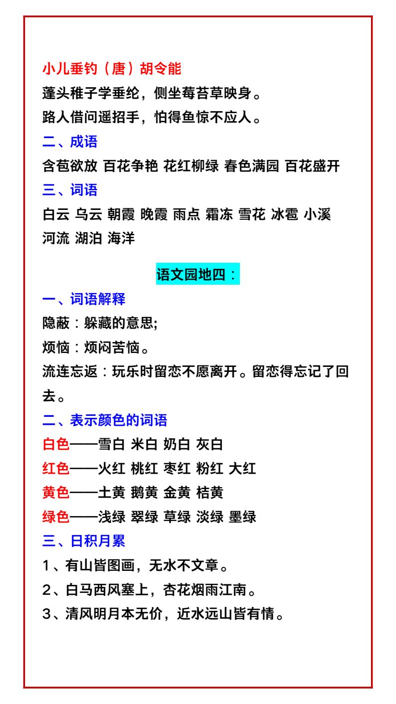 资料预览 第2页
