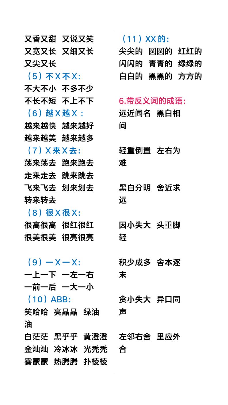资料预览 第2页