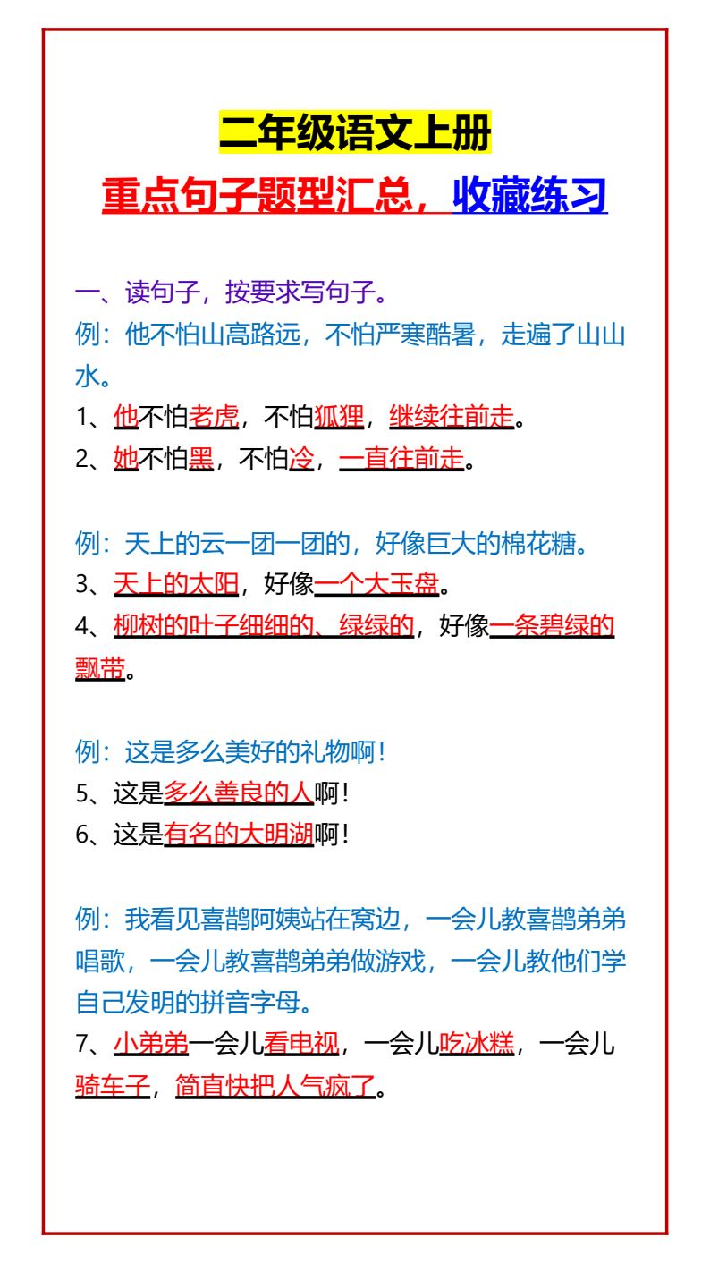 资料预览 第1页
