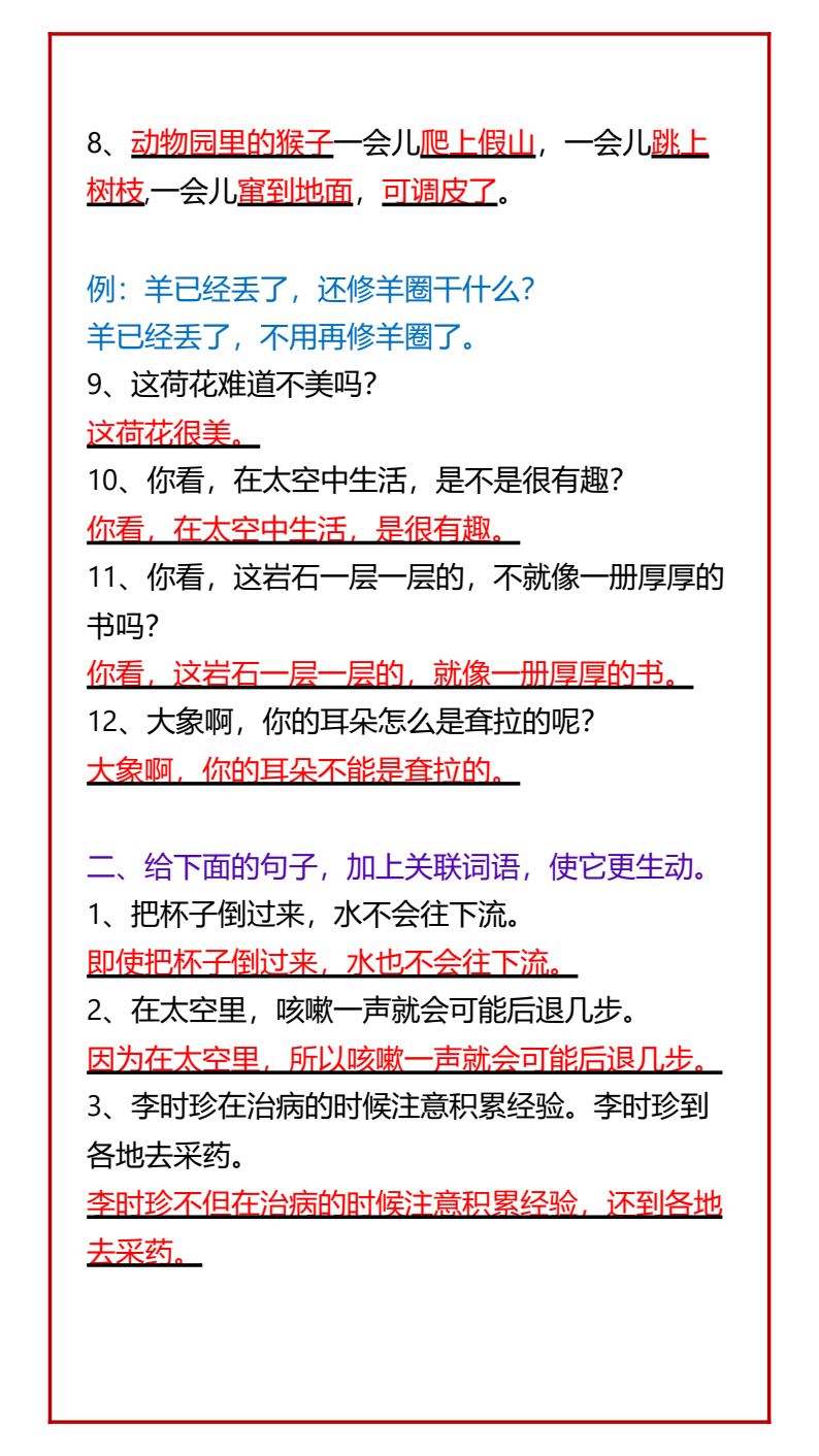 资料预览 第2页