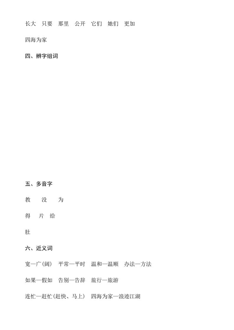 资料预览 第2页