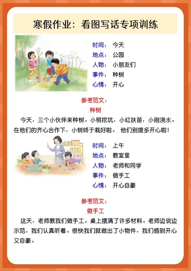 资料预览 第2页