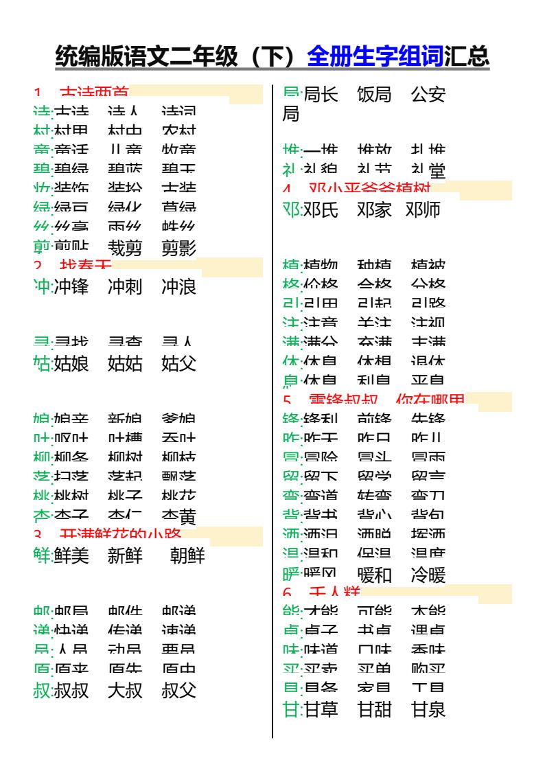 资料预览 第1页