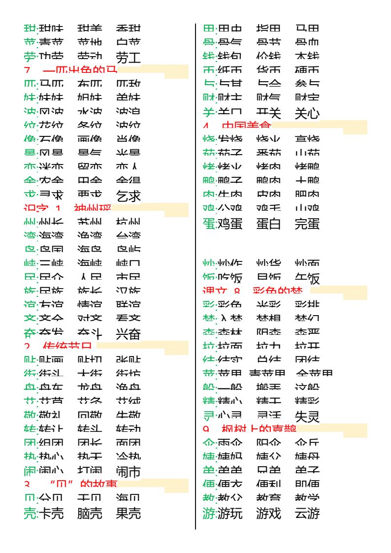 资料预览 第2页