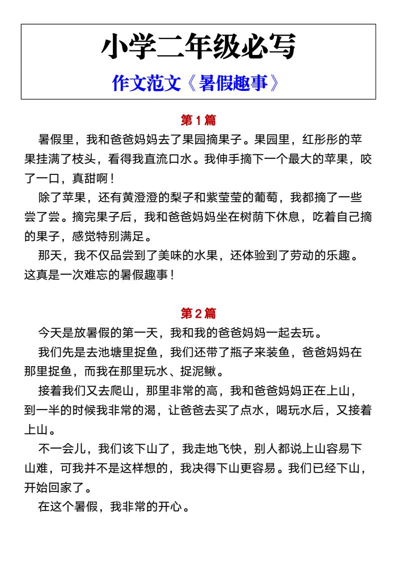 资料预览 第1页