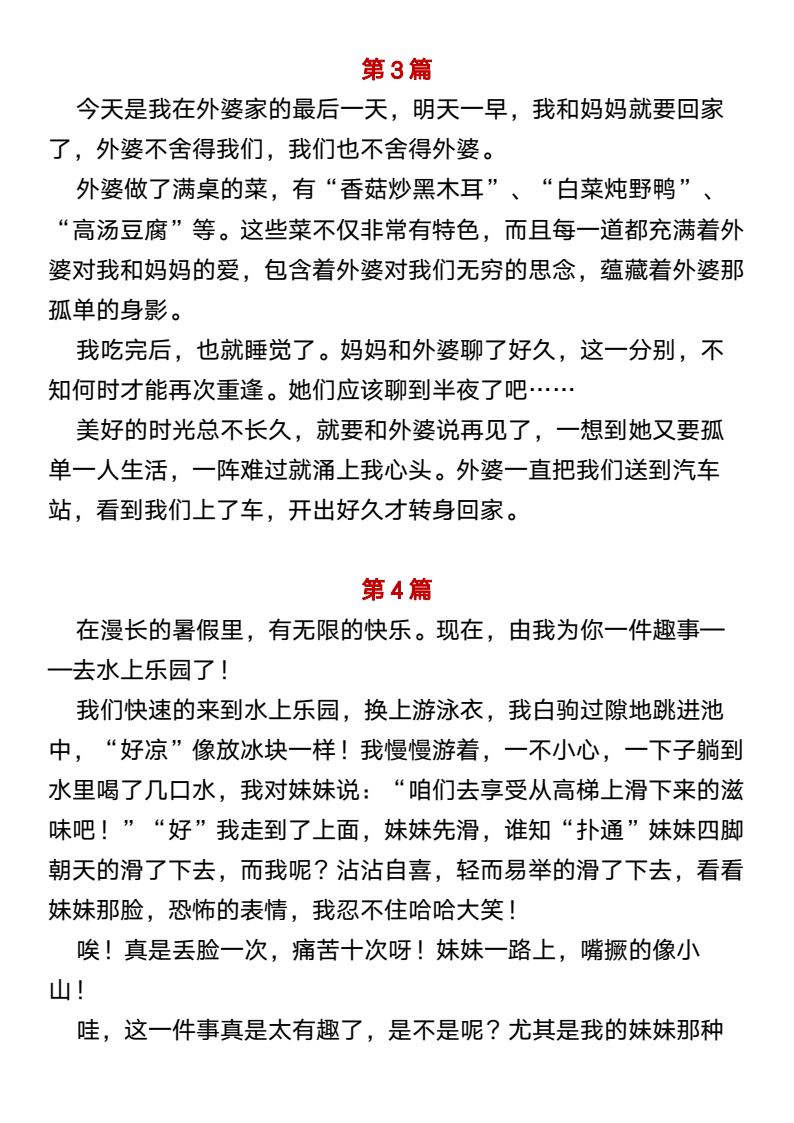 资料预览 第2页