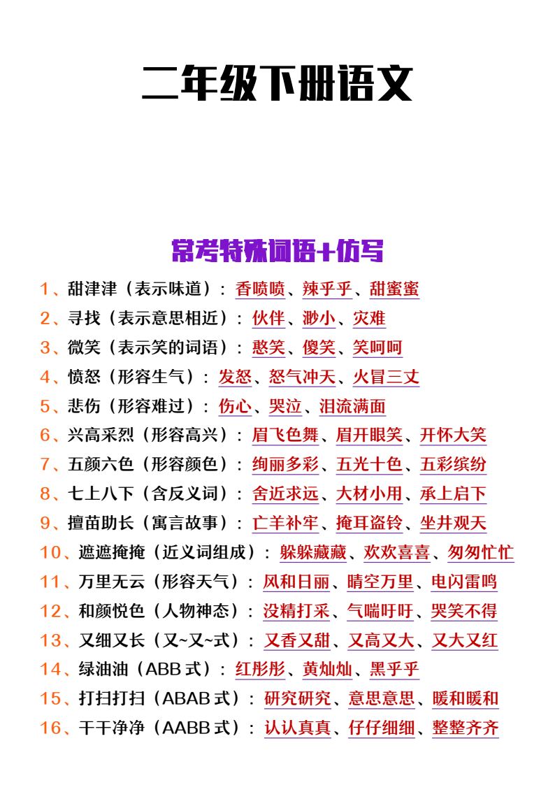 资料预览 第1页
