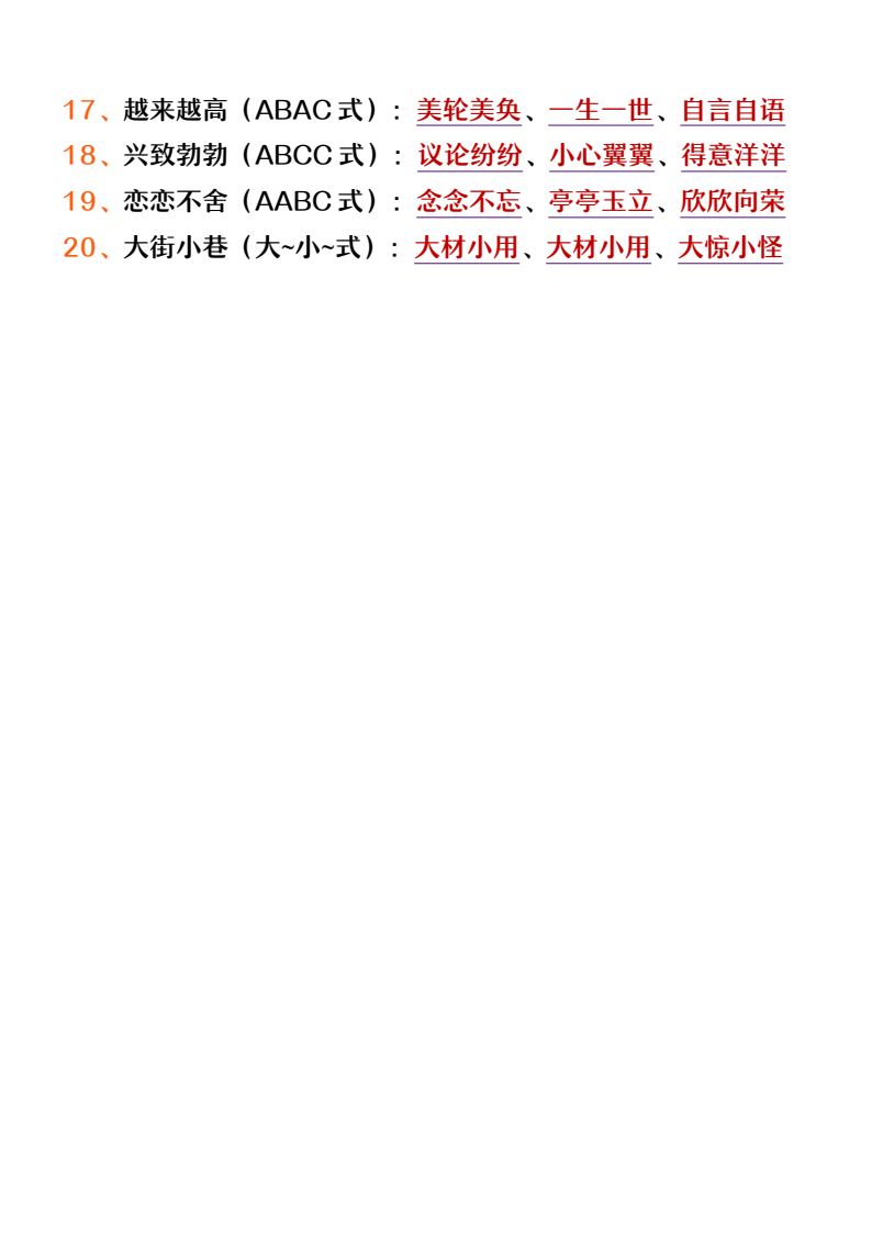 资料预览 第2页