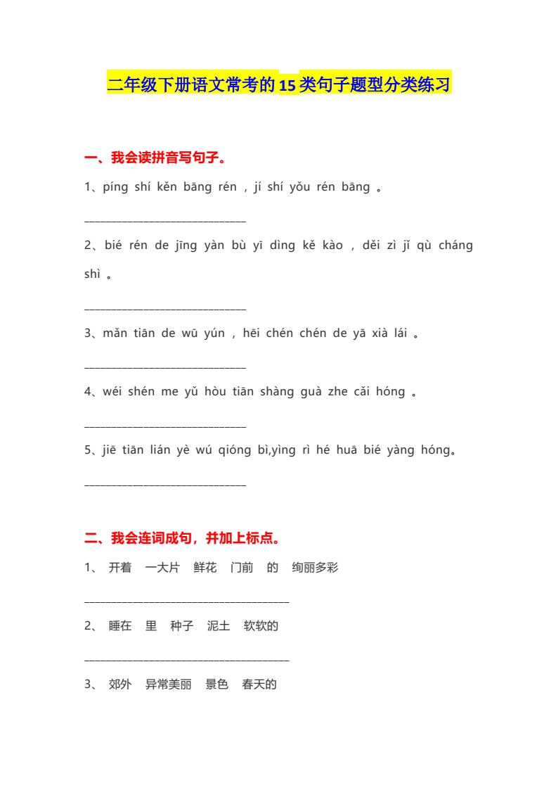 资料预览 第1页