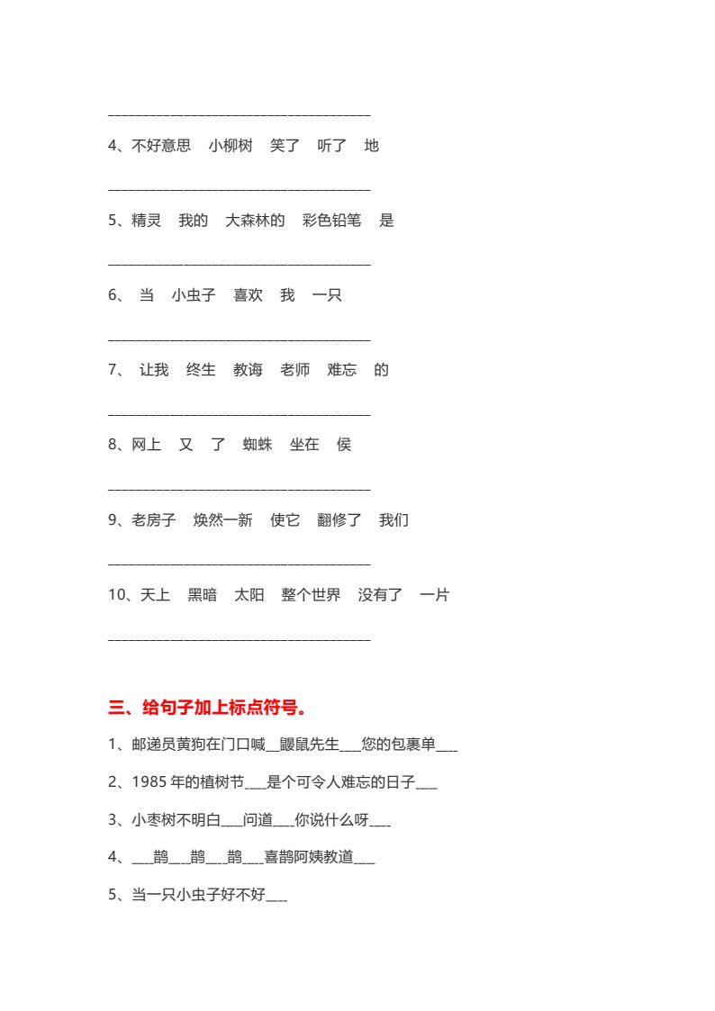 资料预览 第2页
