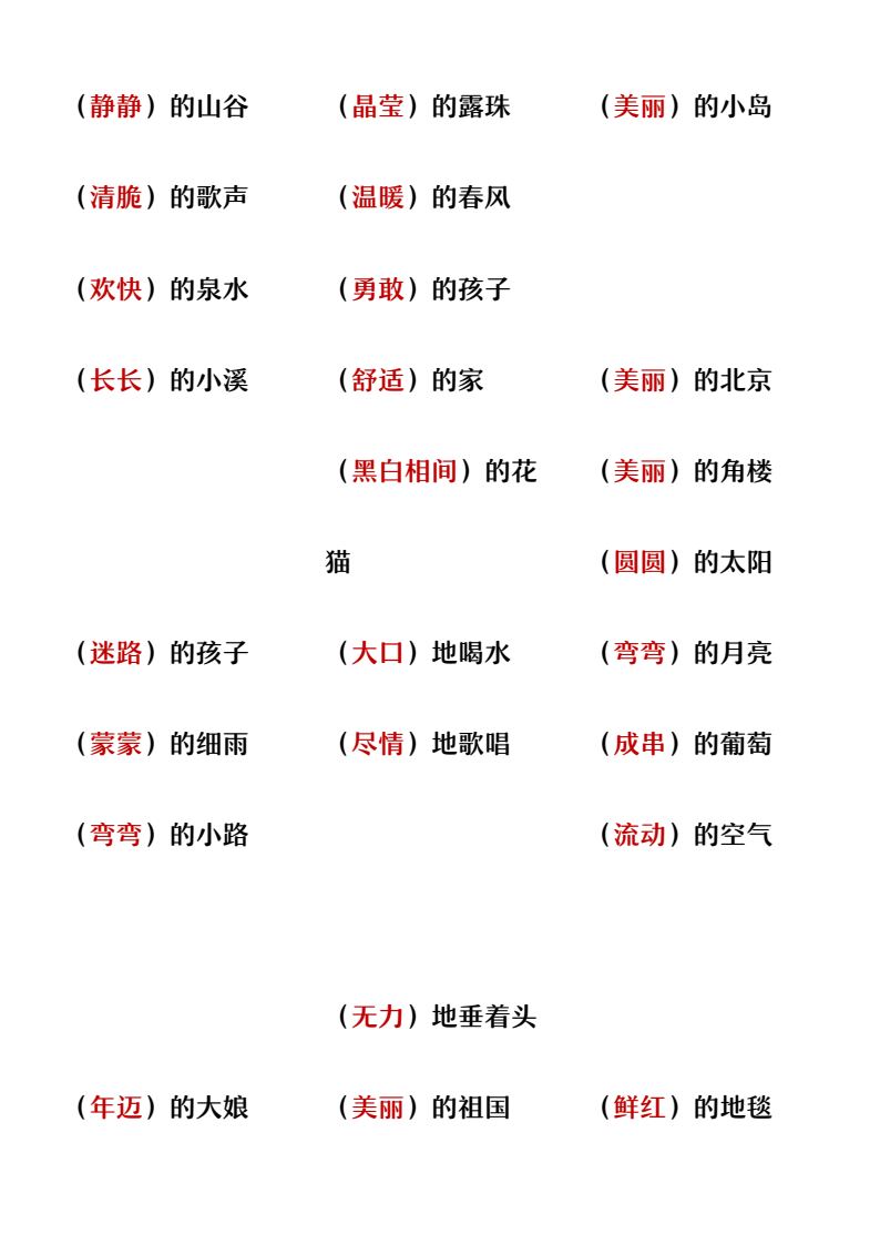 资料预览 第2页